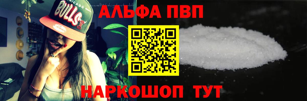 А ПВП СК КРИС  Вход с VPN  купить  сайты  Сланцы  Альфа ПВП Соль 