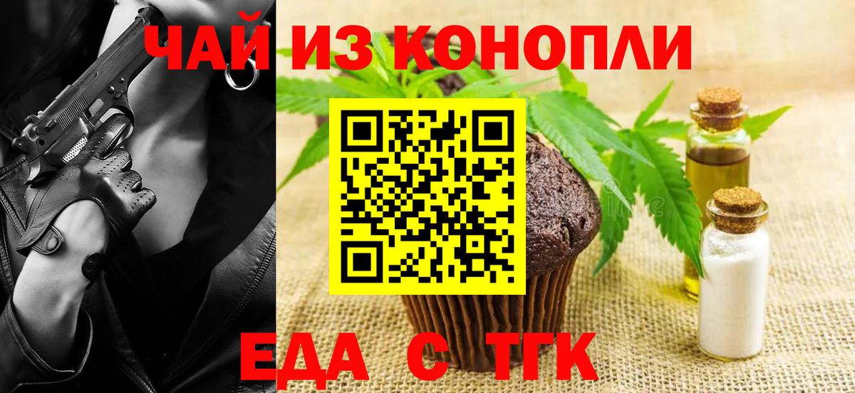 Сланцы  Cannafood марихуана  Вход с VPN 