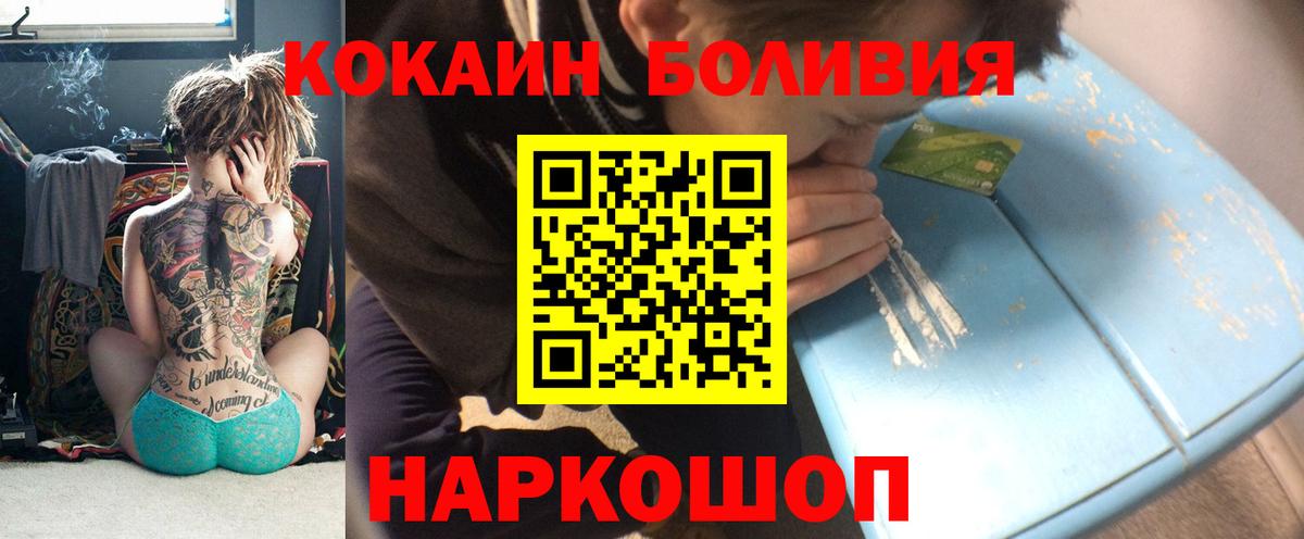 COCAIN Columbia Сланцы