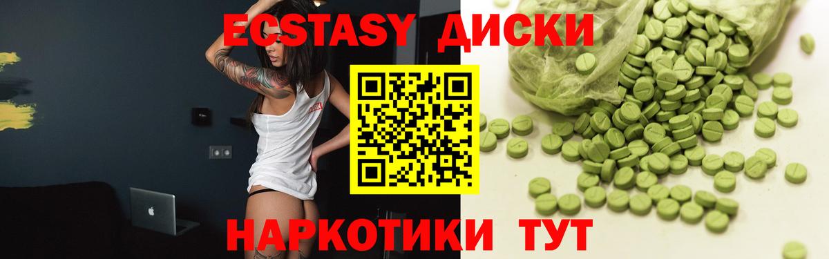 Экстази бентли Сланцы