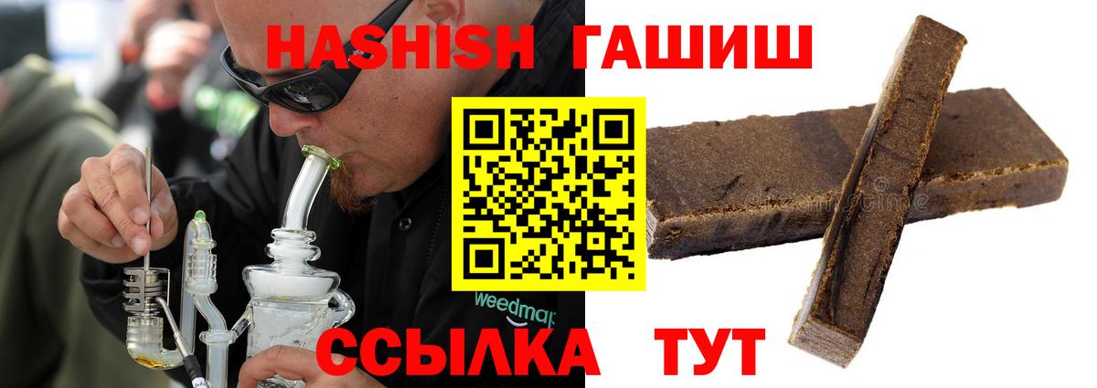 Гашиш хэш  Гашиш hashish  ГАШИШ  Вход с VPN  Сланцы 