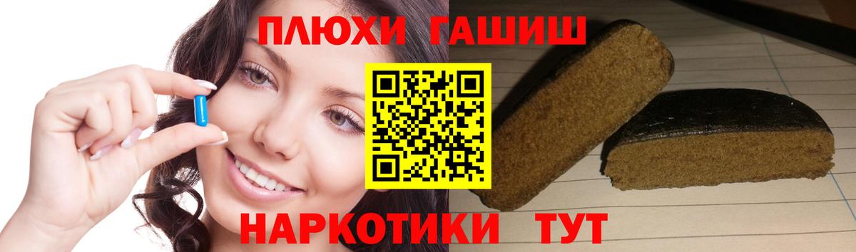 ГАШ Premium Сланцы