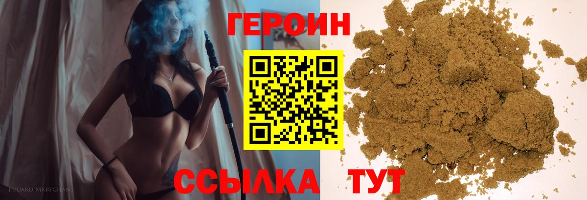 Героин герыч Сланцы