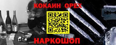 кокаин перу Новокубанск