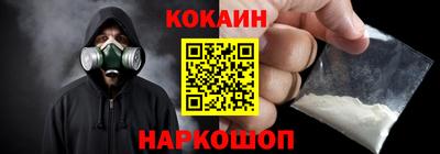 кокаин перу Новокубанск