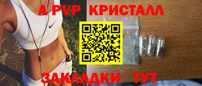 кристаллы Новозыбков