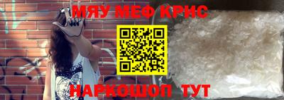 кристаллы Новозыбков