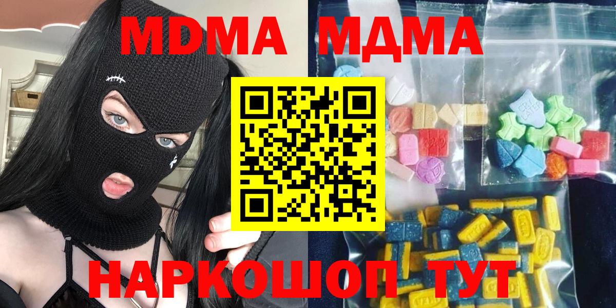 Сланцы  МДМА кристаллы  MDMA crystal  MDMA  Вход с VPN 