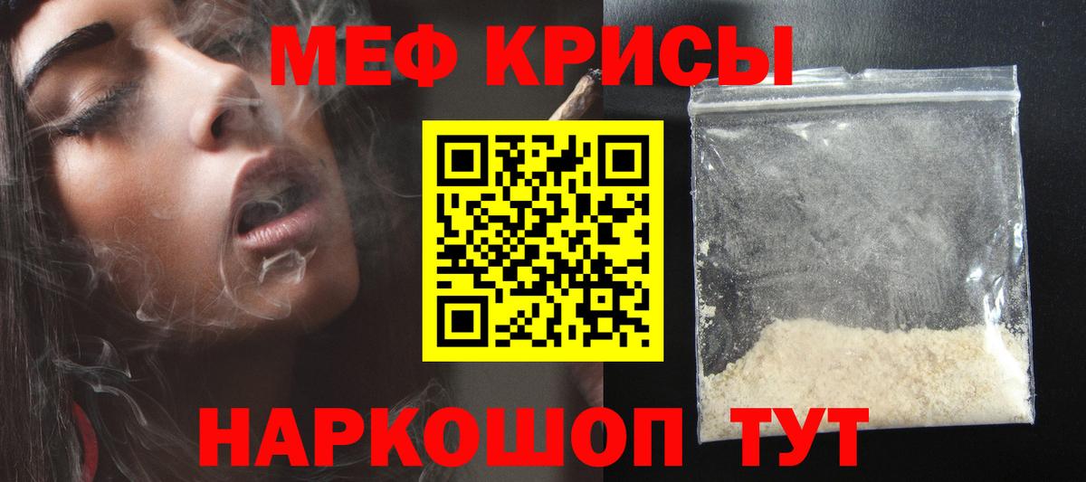 МЯУ-МЯУ  МЯУ-МЯУ VHQ  Вход с VPN  МЯУ-МЯУ  Мефедрон mephedrone  Сланцы 