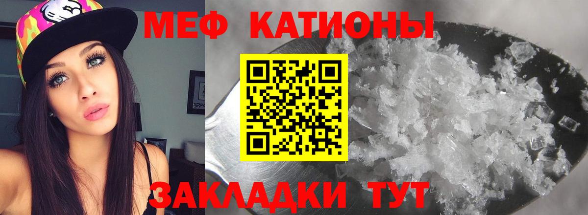Мефедрон Сланцы