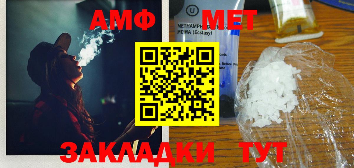 МЕТАМФЕТАМИН витя Сланцы