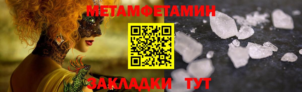 Метамфетамин пудра  Вход с VPN  Метамфетамин пудра  Сланцы 