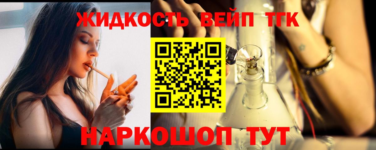 Дистиллят ТГК гашишное масло  Вход с VPN  Сланцы  ТГК жижа 